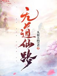 無女主小說