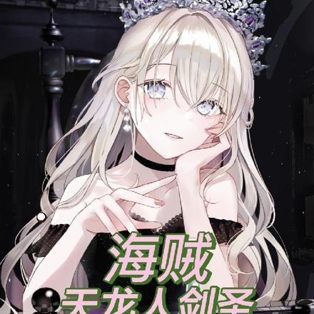 海賊王專輯