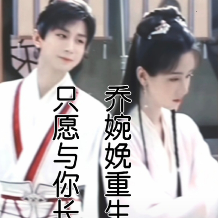 成毅同人文
