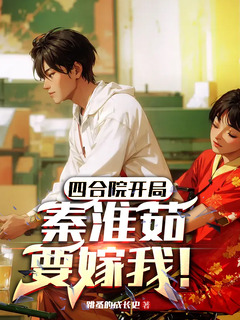 十一月底四合院