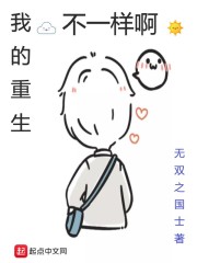 悄悄告訴你，我穿上這身戰袍就無敵