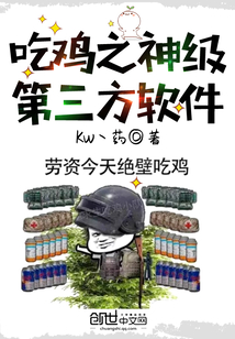 極限操作，拯救世界