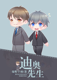 耽美小說看不停，姐妹們快來