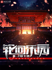 作為老書蟲，雖然說這個書有點雜末世修仙足球，籃球恐怖搞笑養生都有但是都是千中挑一的精品。